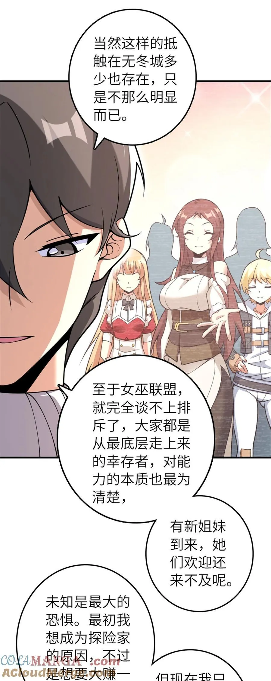 566 心碎的友情 第4页