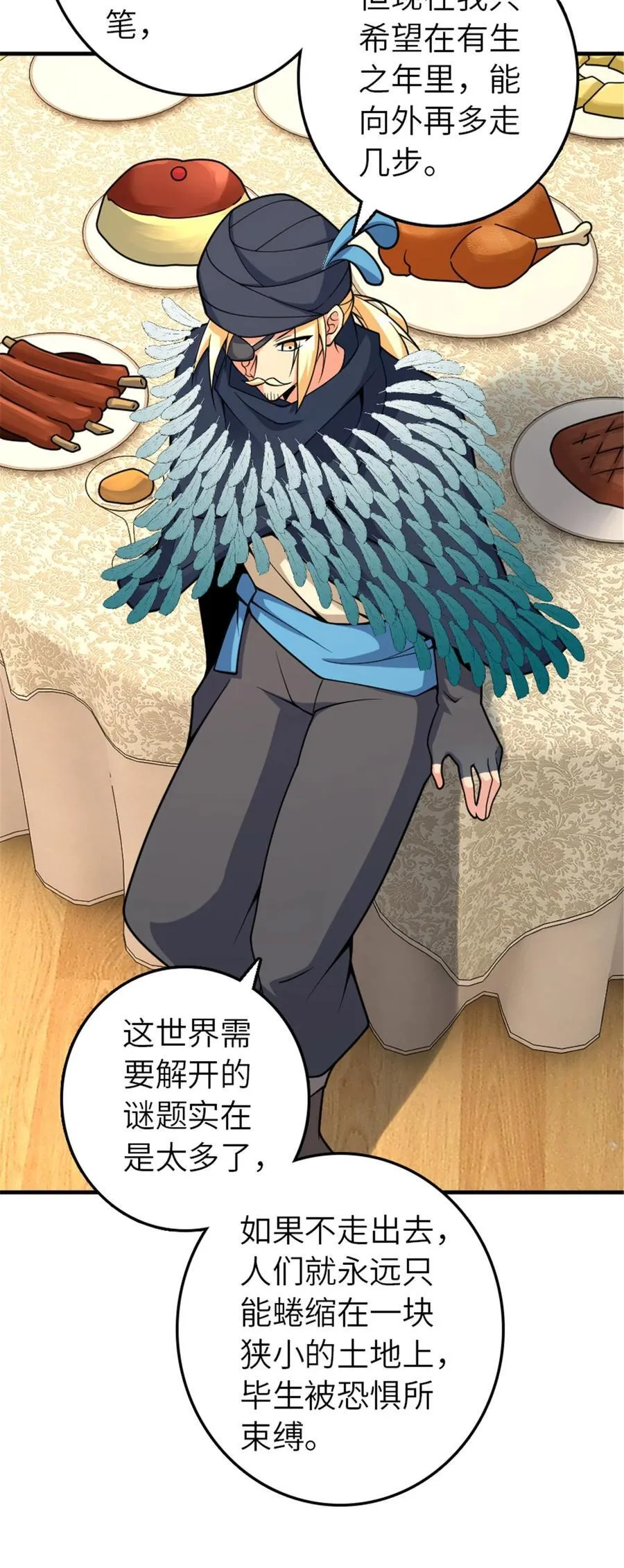 566 心碎的友情 第5页