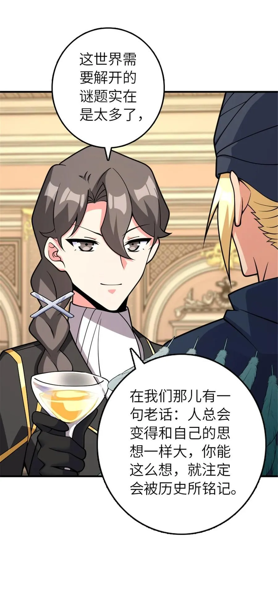 566 心碎的友情 第6页