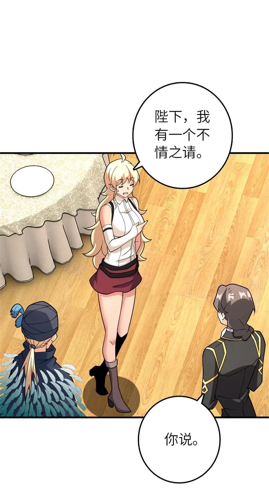 566 心碎的友情 第9页
