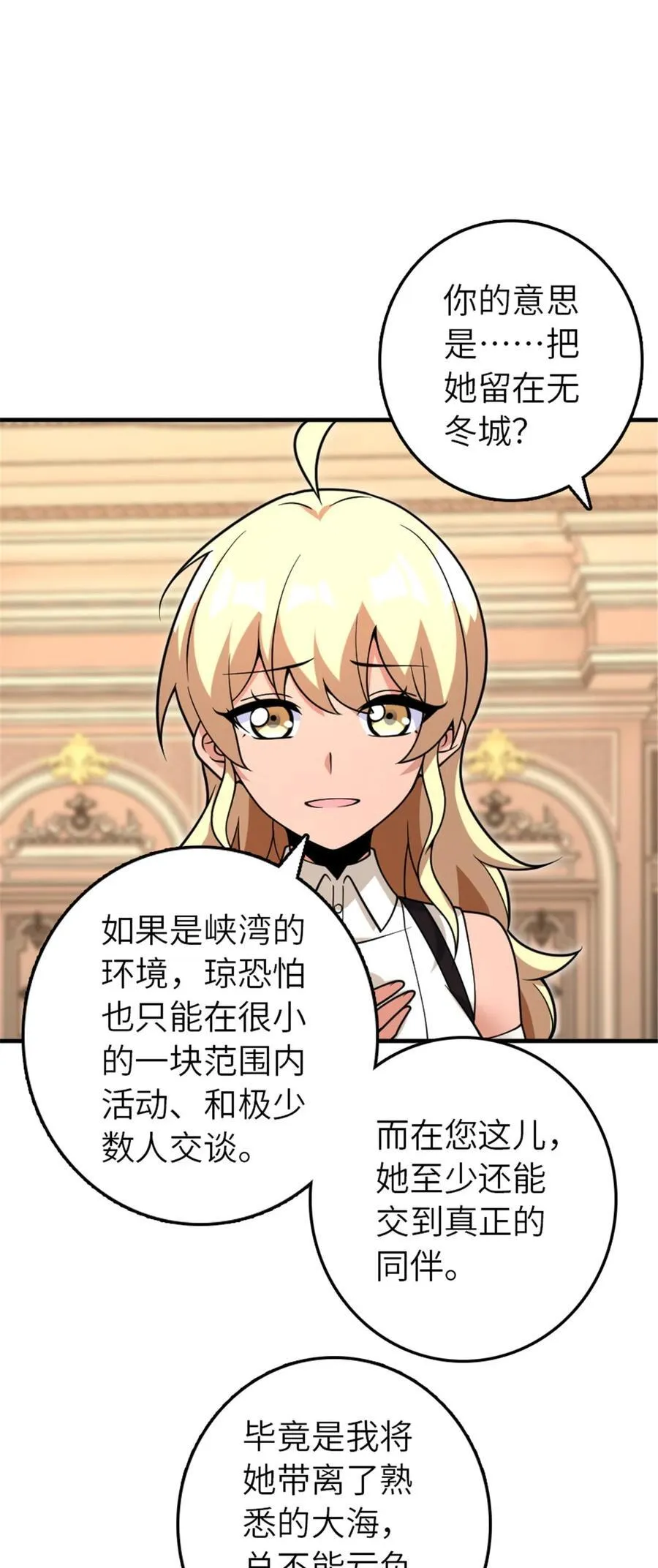 566 心碎的友情 第12页