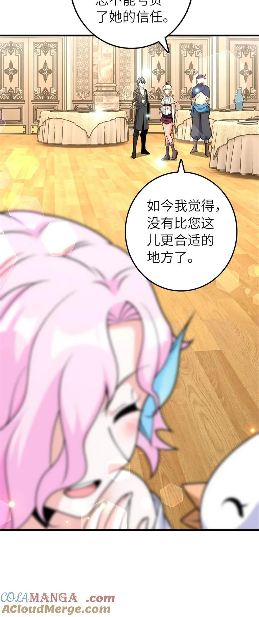 566 心碎的友情 第13页