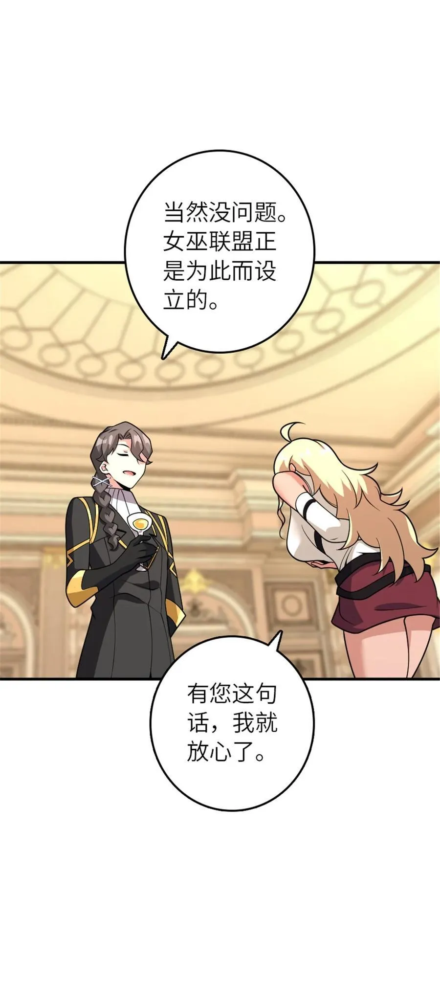 566 心碎的友情 第14页
