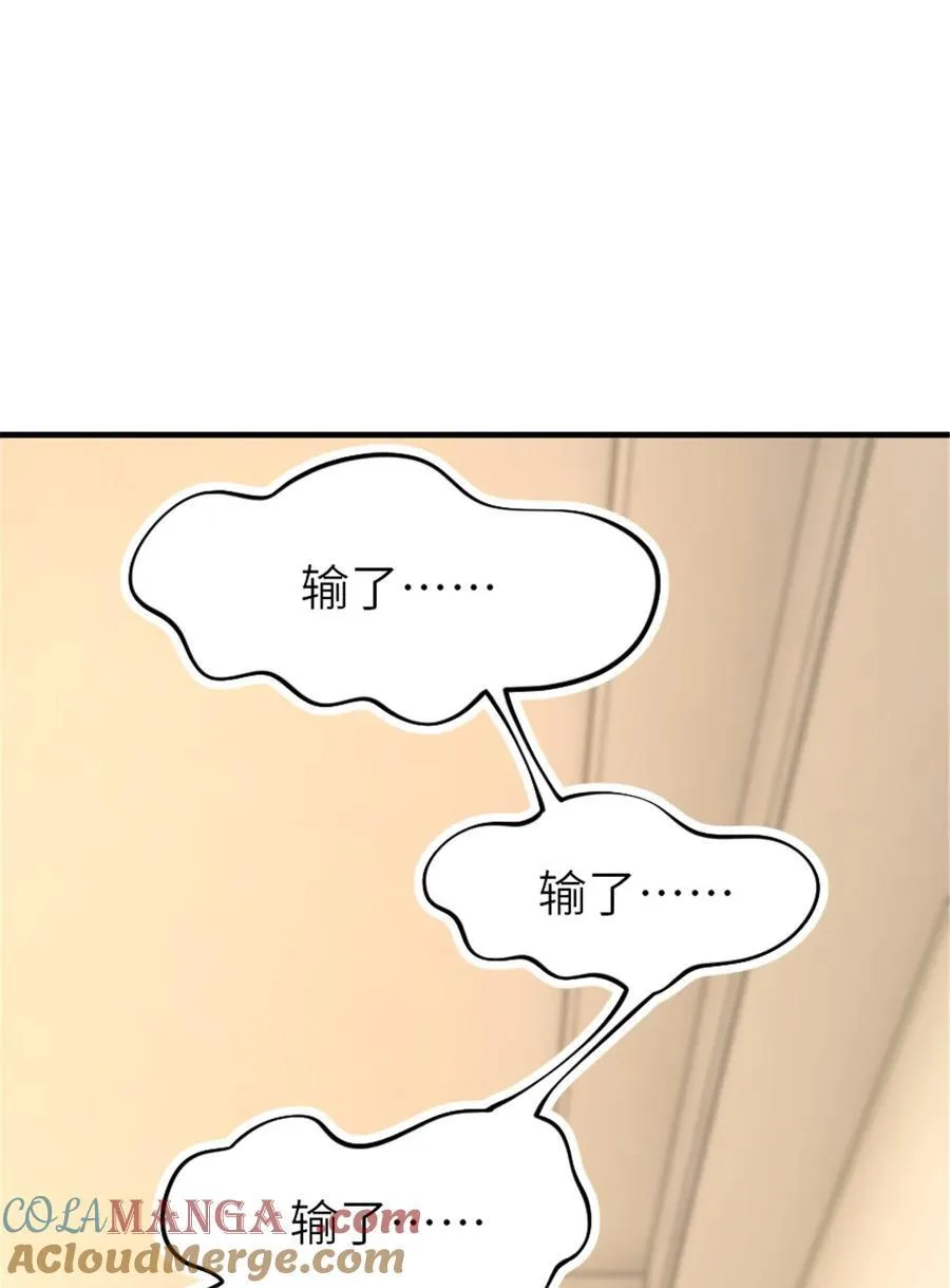 566 心碎的友情 第16页