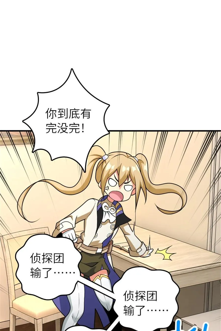 566 心碎的友情 第18页