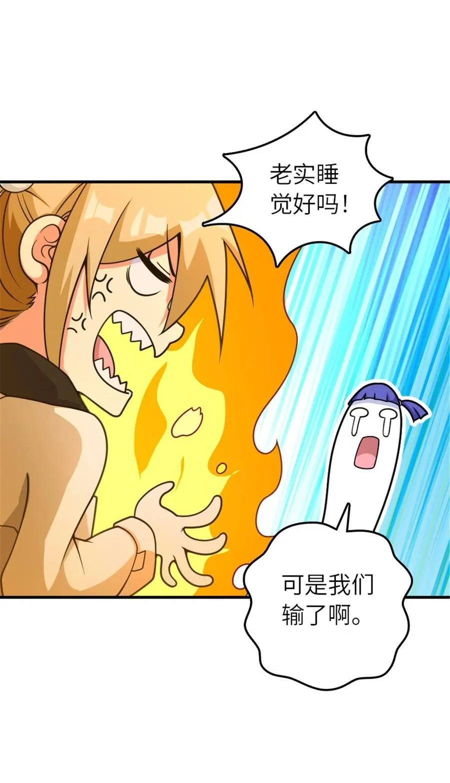 566 心碎的友情 第20页