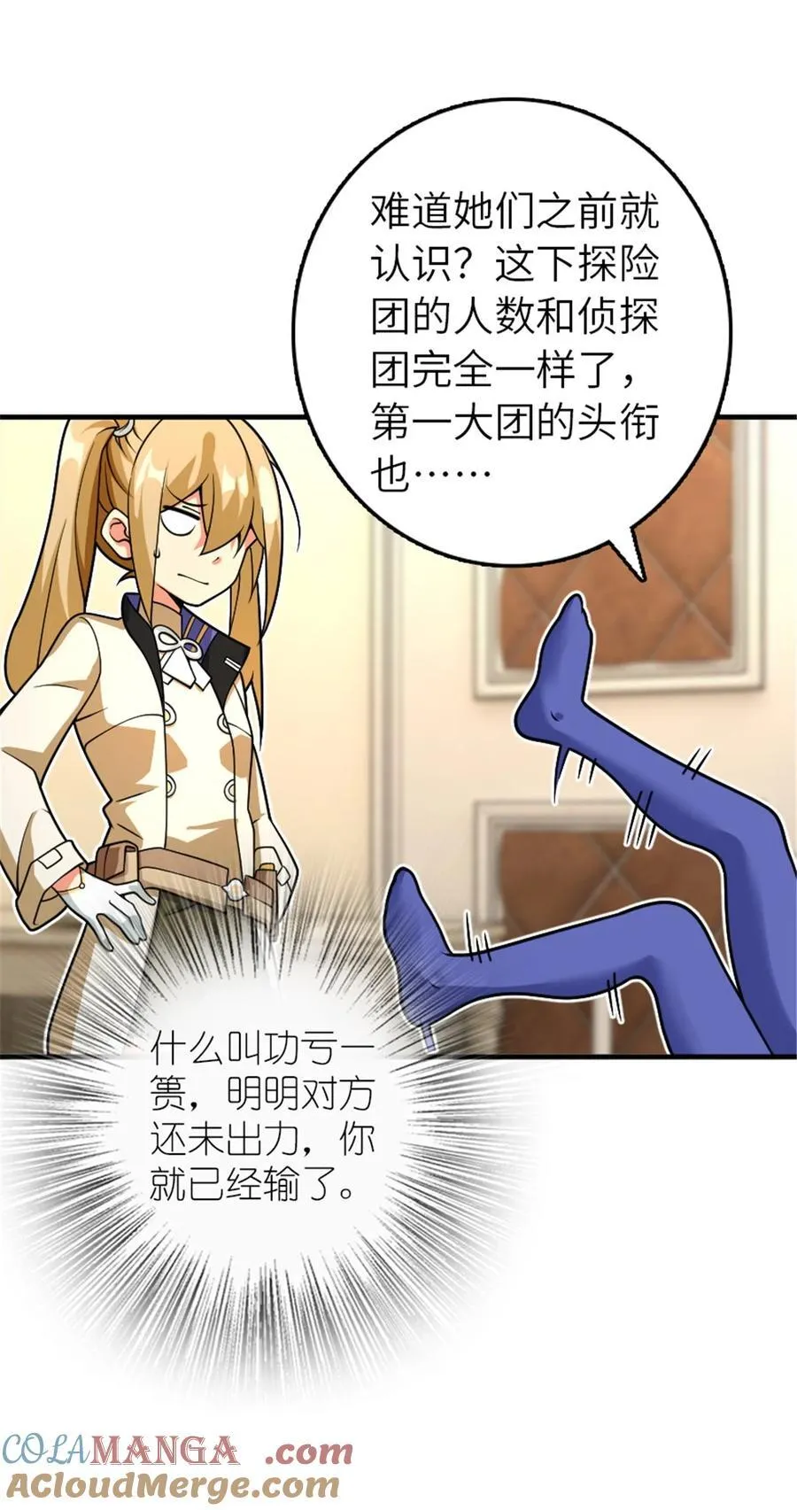 566 心碎的友情 第22页