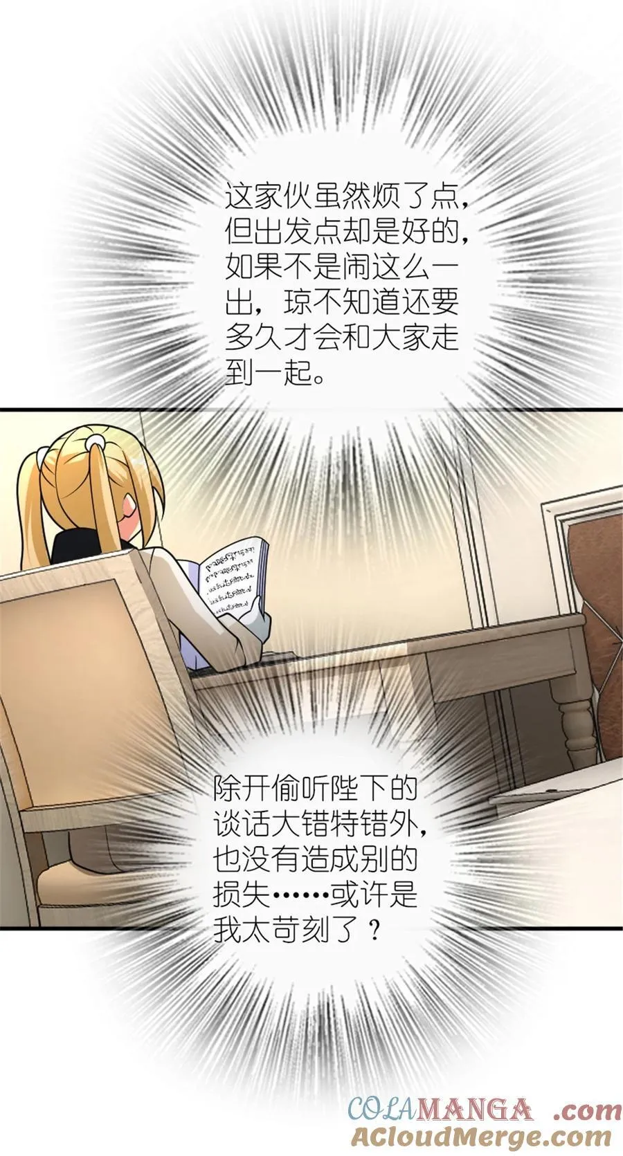 566 心碎的友情 第28页