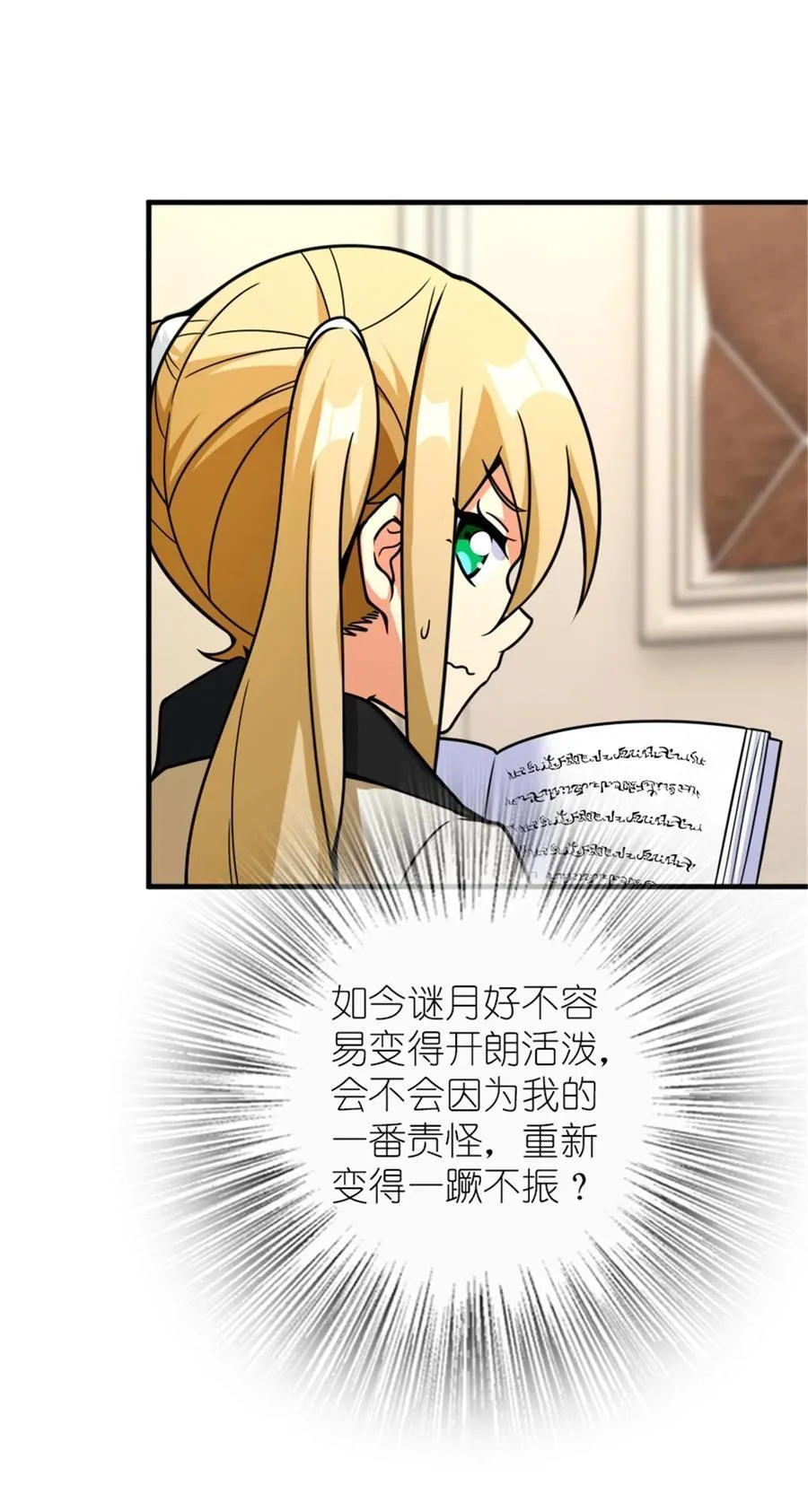 566 心碎的友情 第30页
