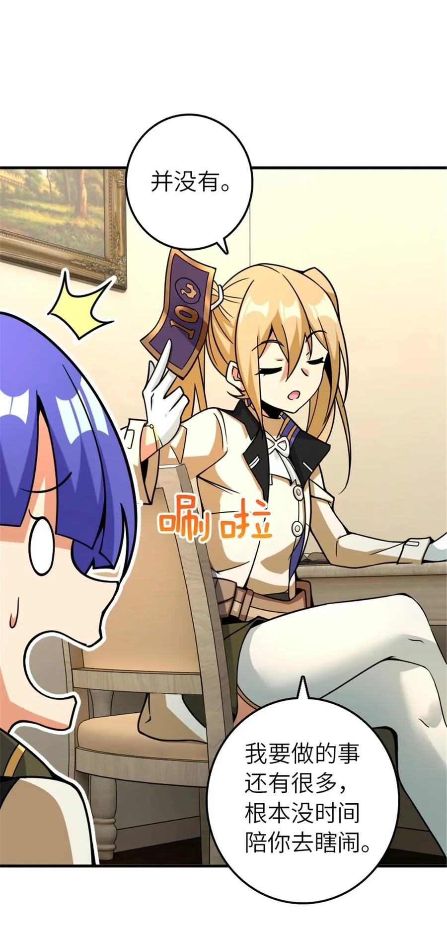 566 心碎的友情 第35页