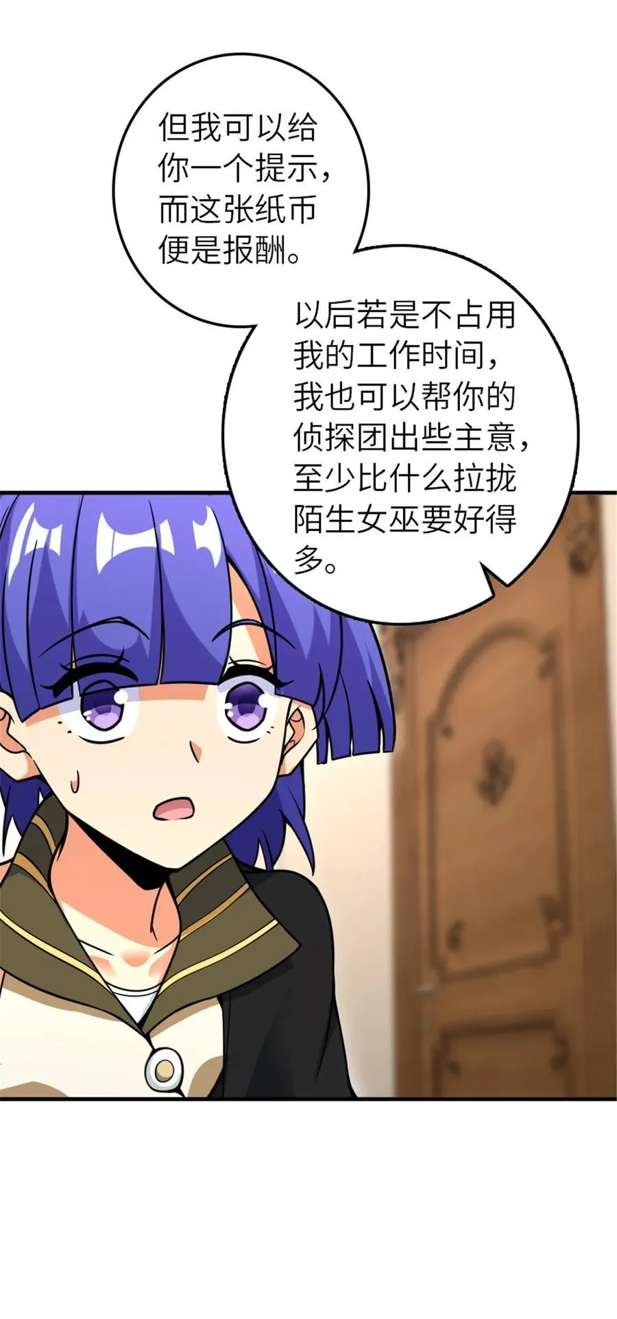 566 心碎的友情 第36页