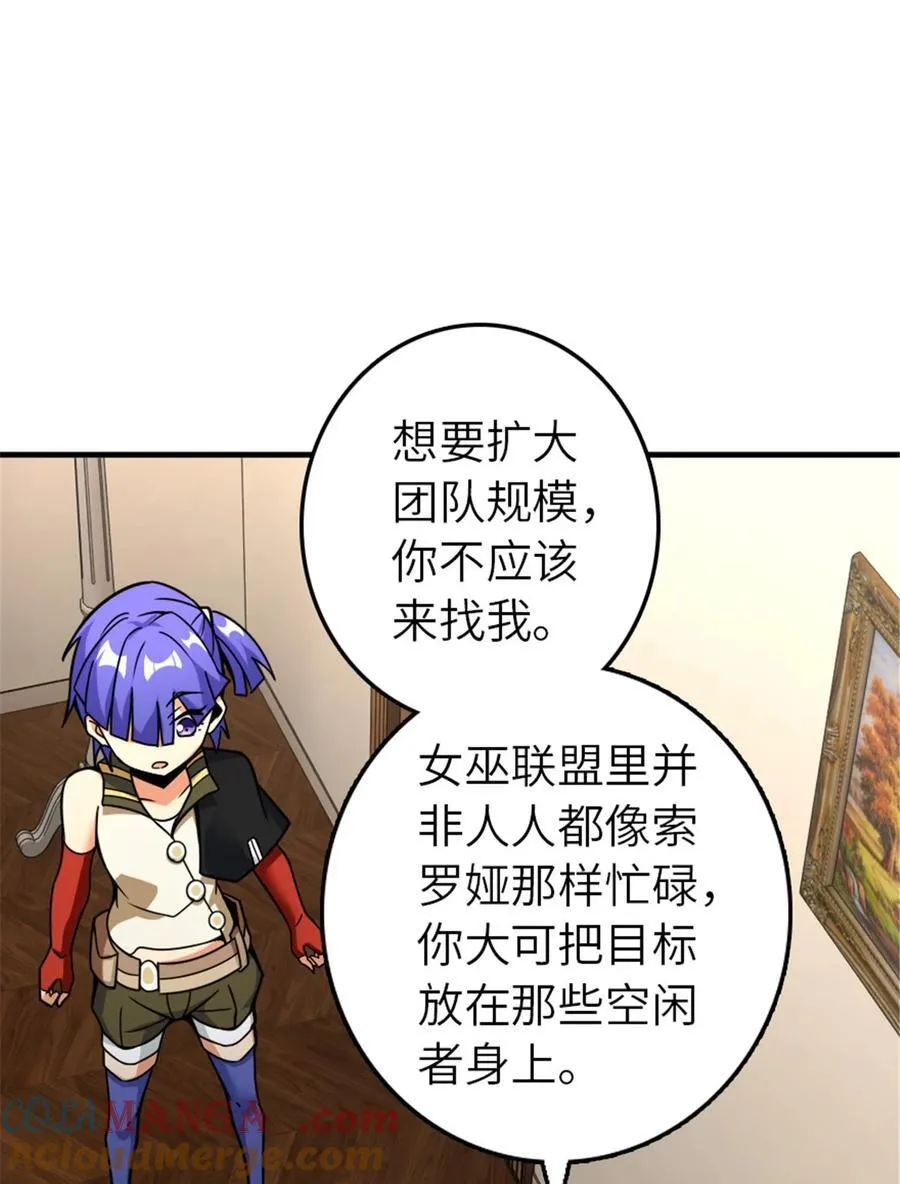 566 心碎的友情 第37页