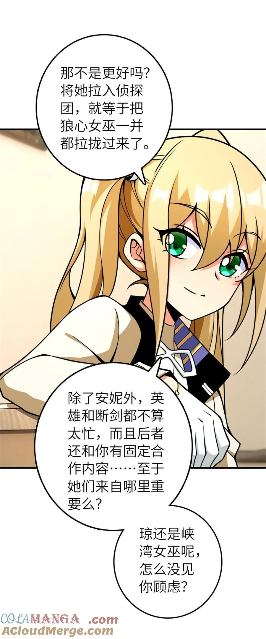 566 心碎的友情 第40页