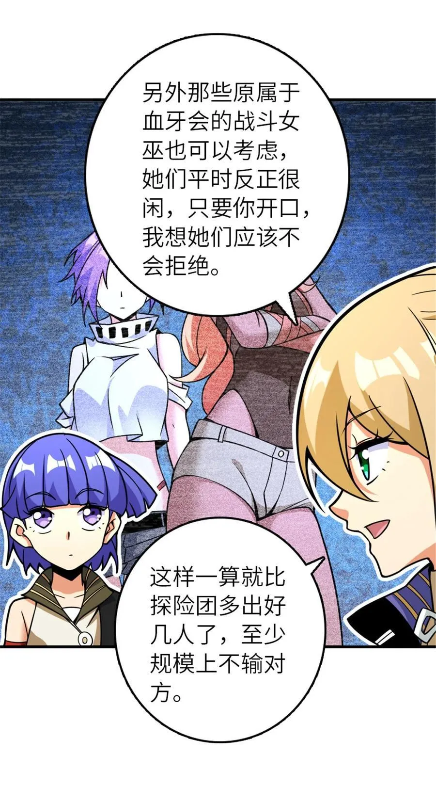 566 心碎的友情 第41页