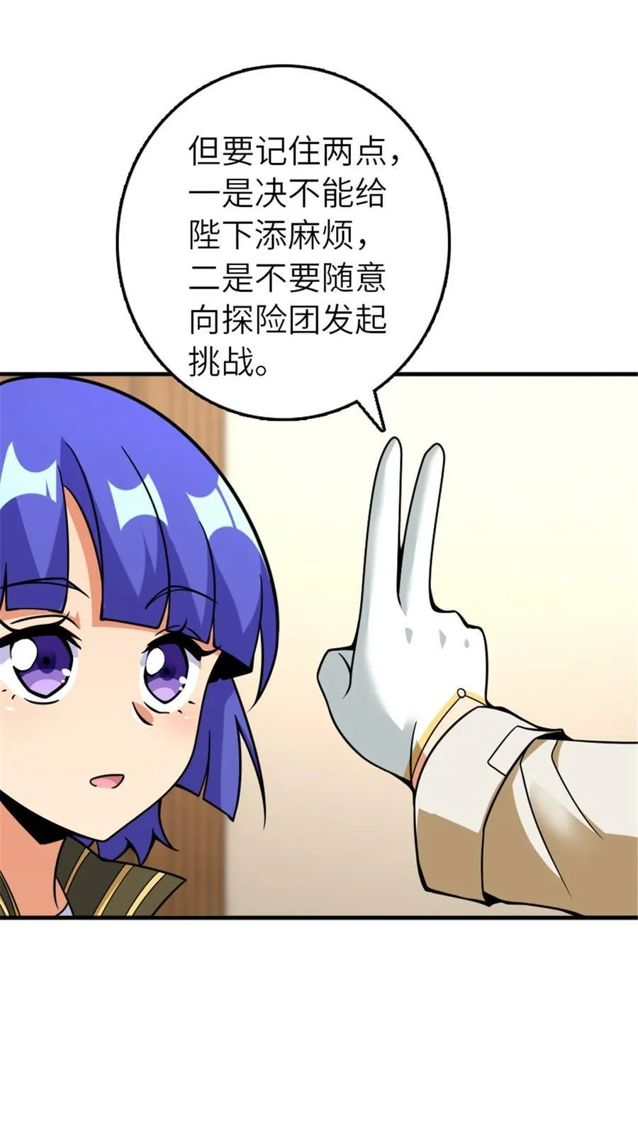 566 心碎的友情 第42页