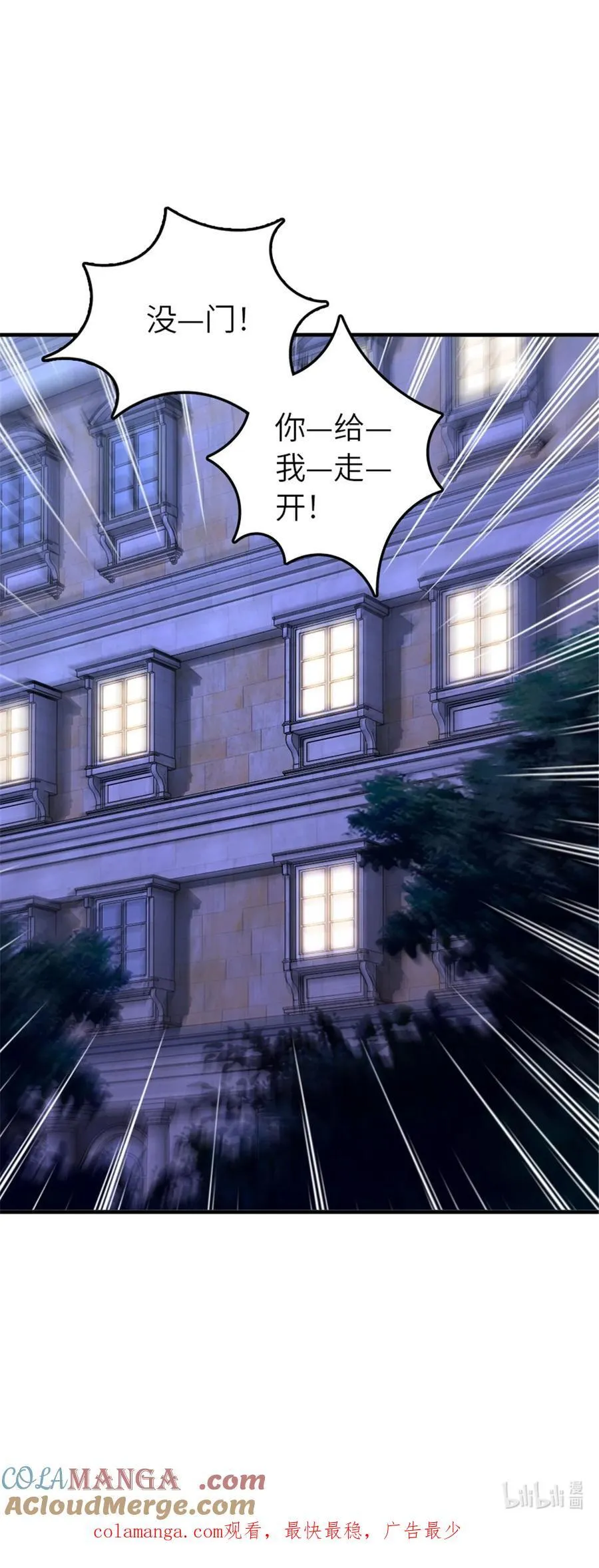 566 心碎的友情 第49页