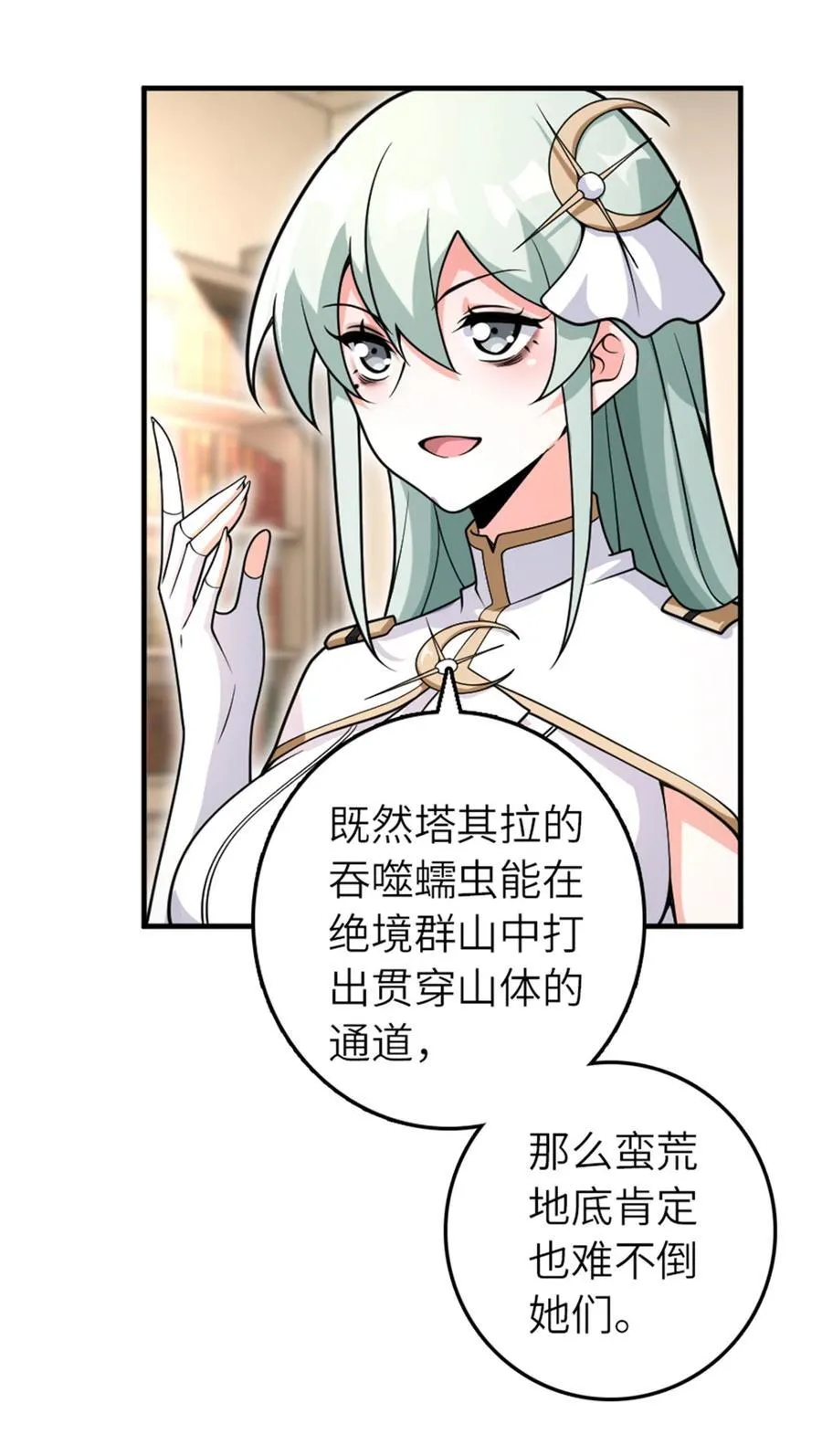 569 消失的补给线 第3页