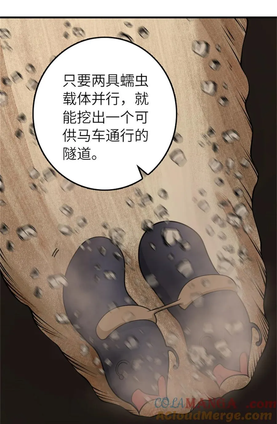 569 消失的补给线 第4页