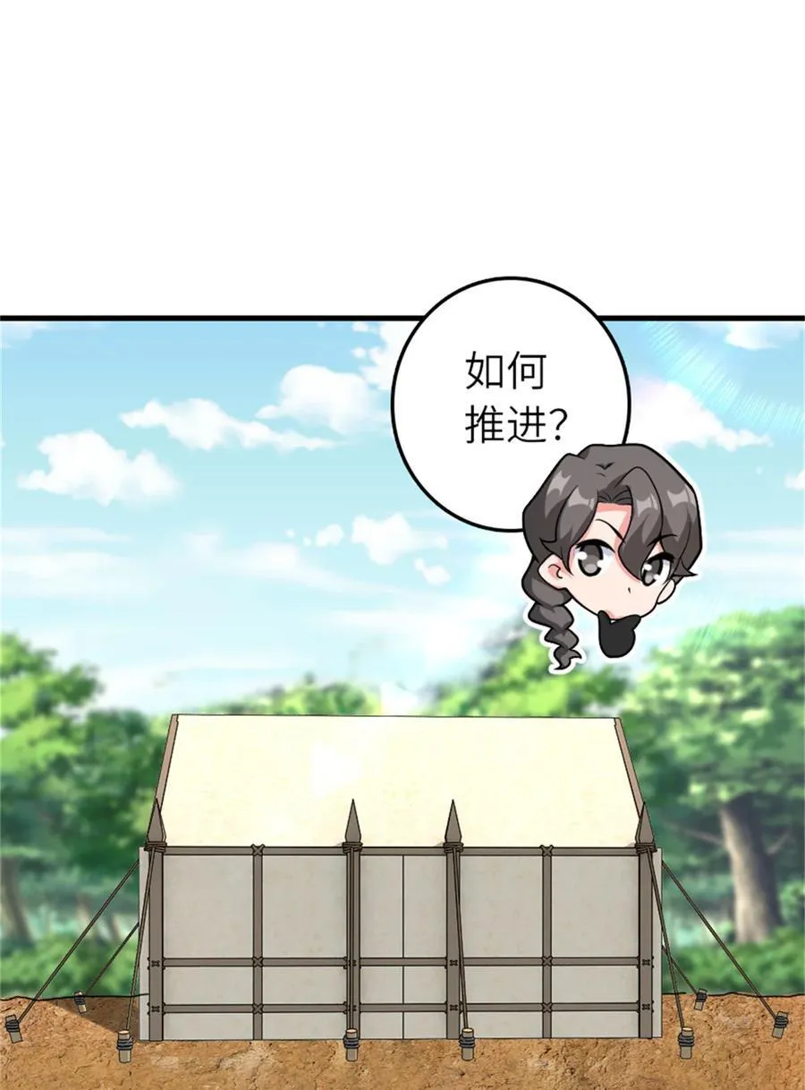 569 消失的补给线 第6页