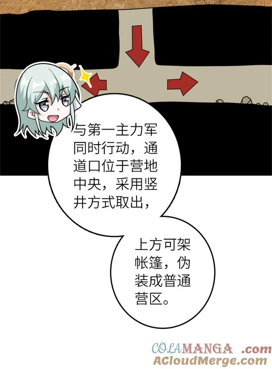 569 消失的补给线 第7页