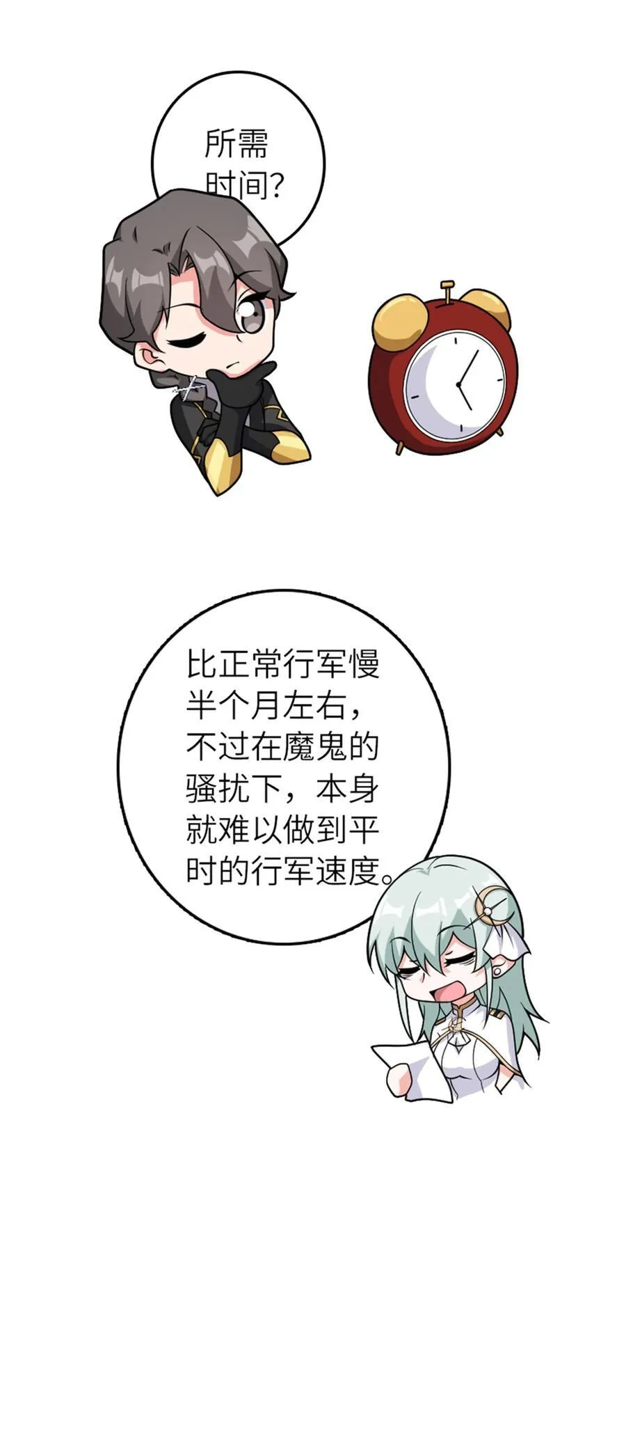 569 消失的补给线 第9页