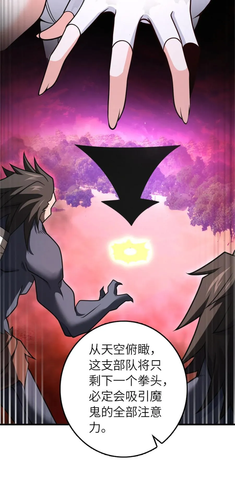 569 消失的补给线 第11页