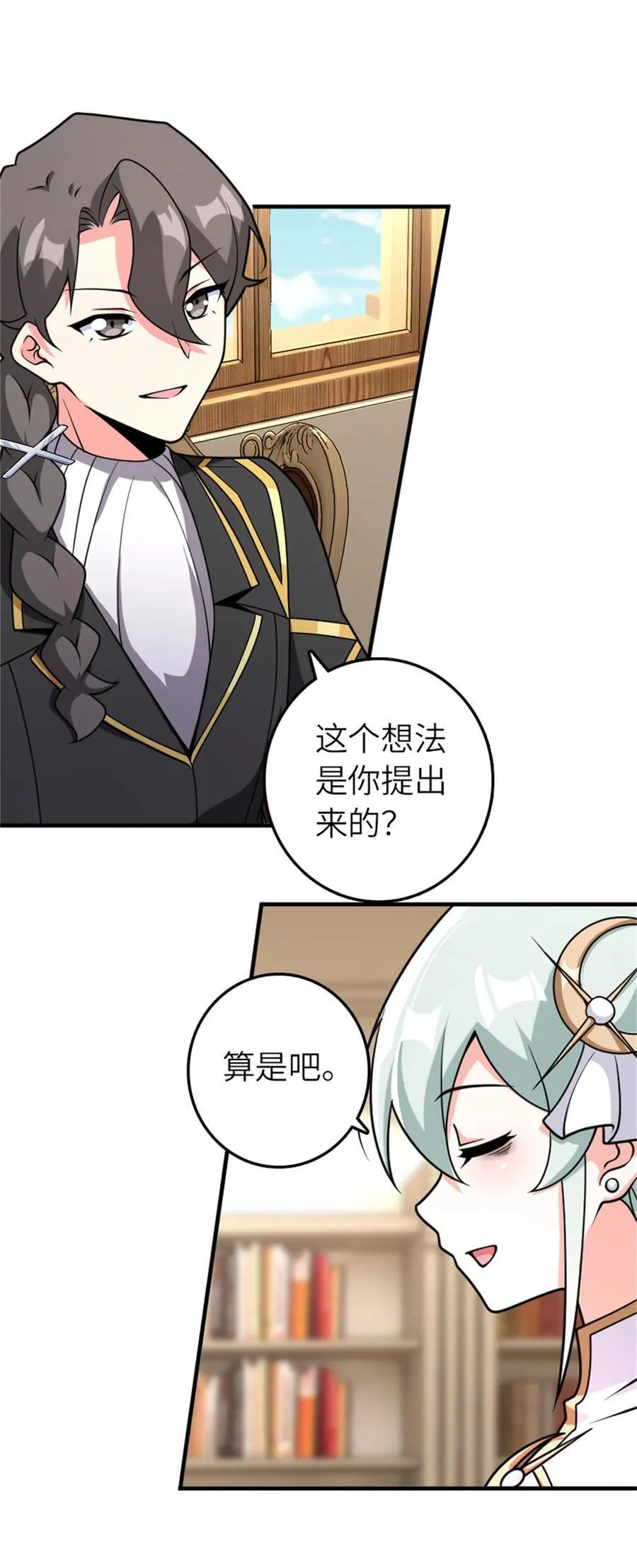569 消失的补给线 第12页