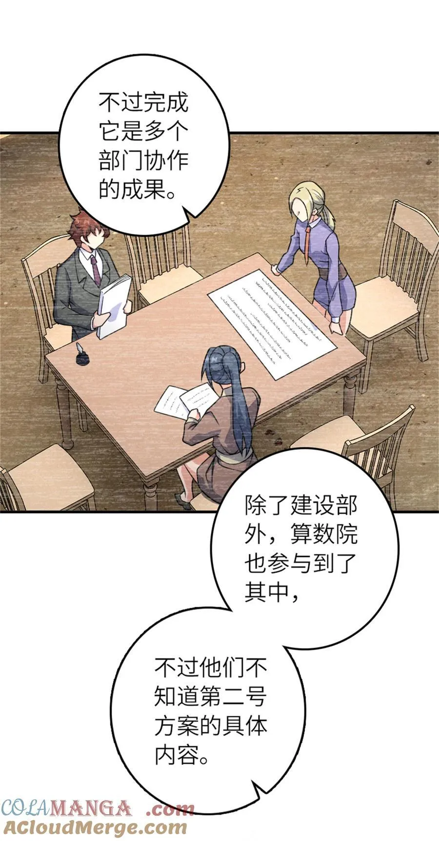 569 消失的补给线 第13页