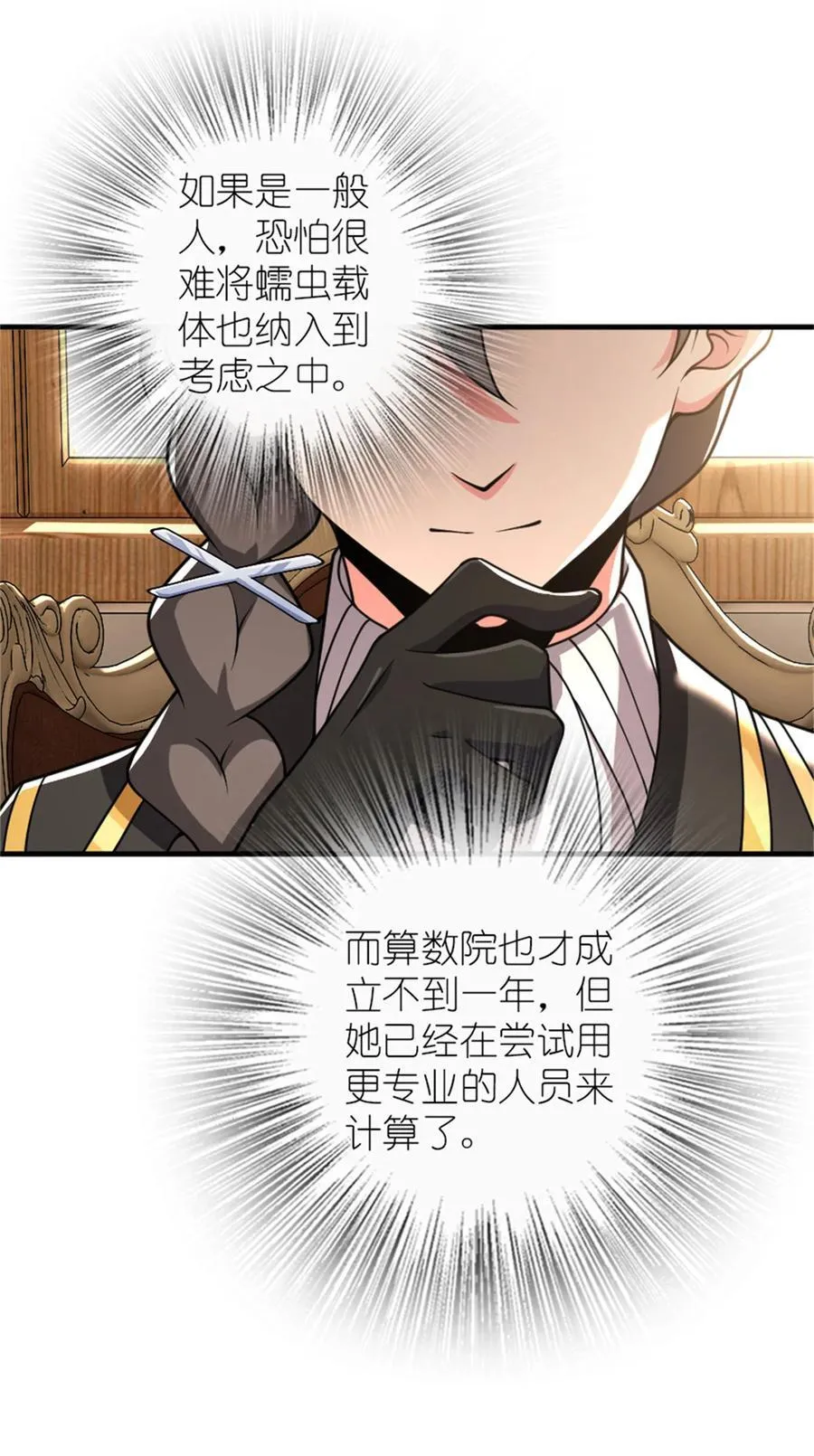 569 消失的补给线 第14页