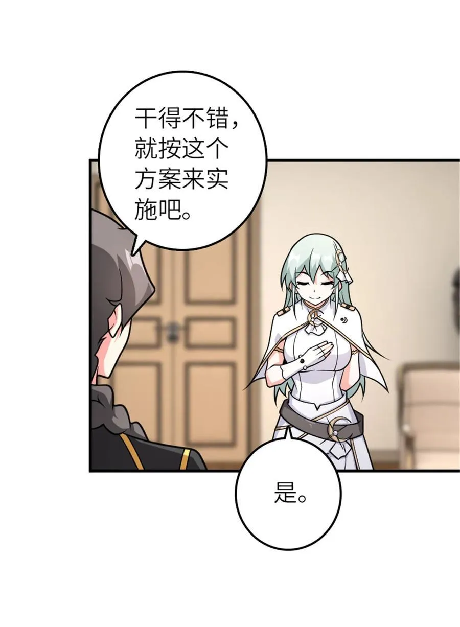 569 消失的补给线 第15页