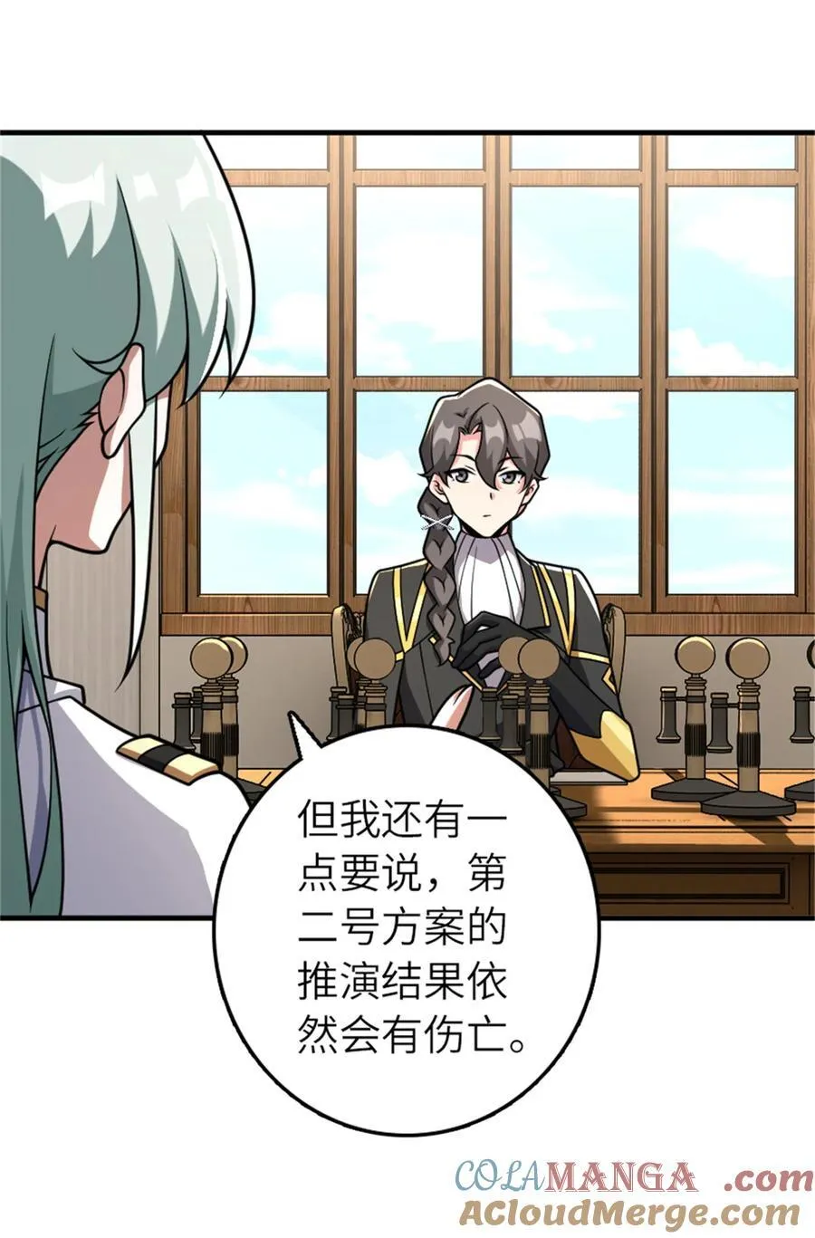 569 消失的补给线 第16页