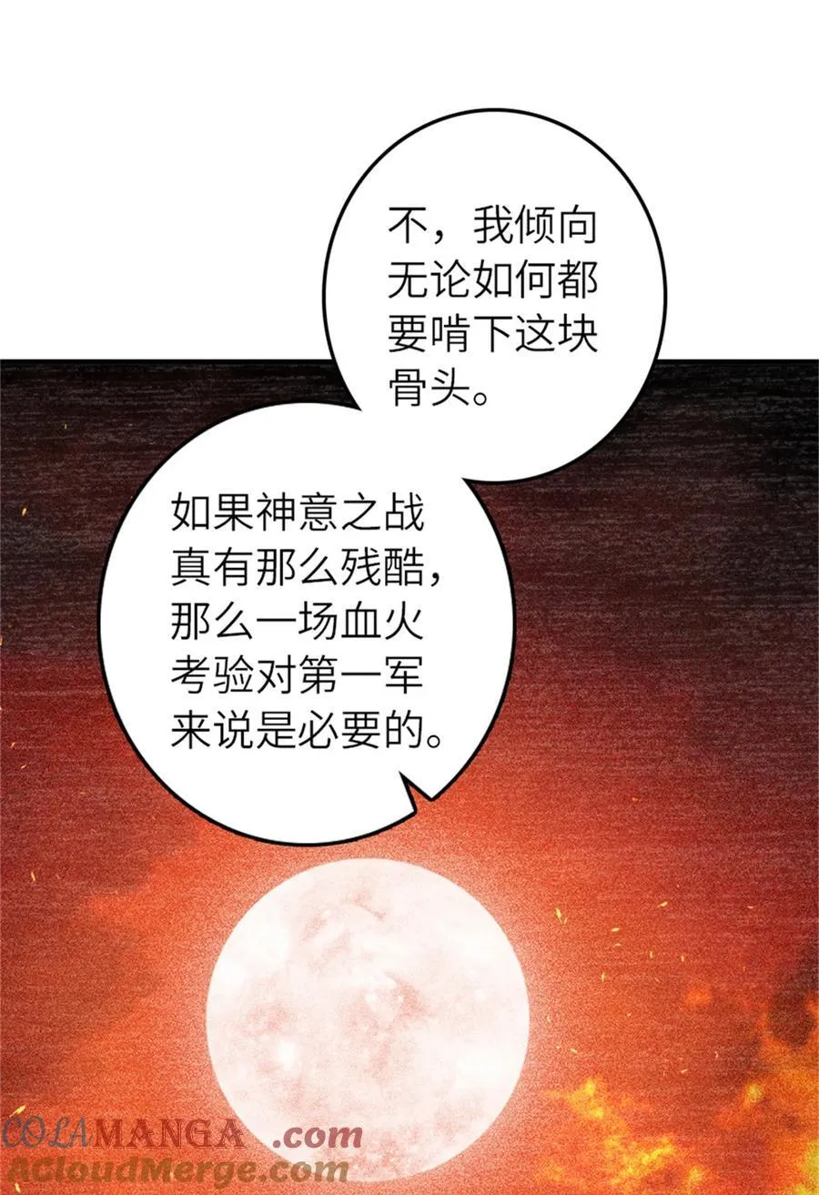 569 消失的补给线 第19页