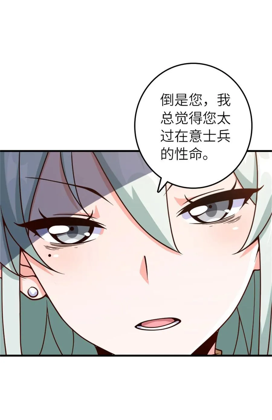 569 消失的补给线 第21页