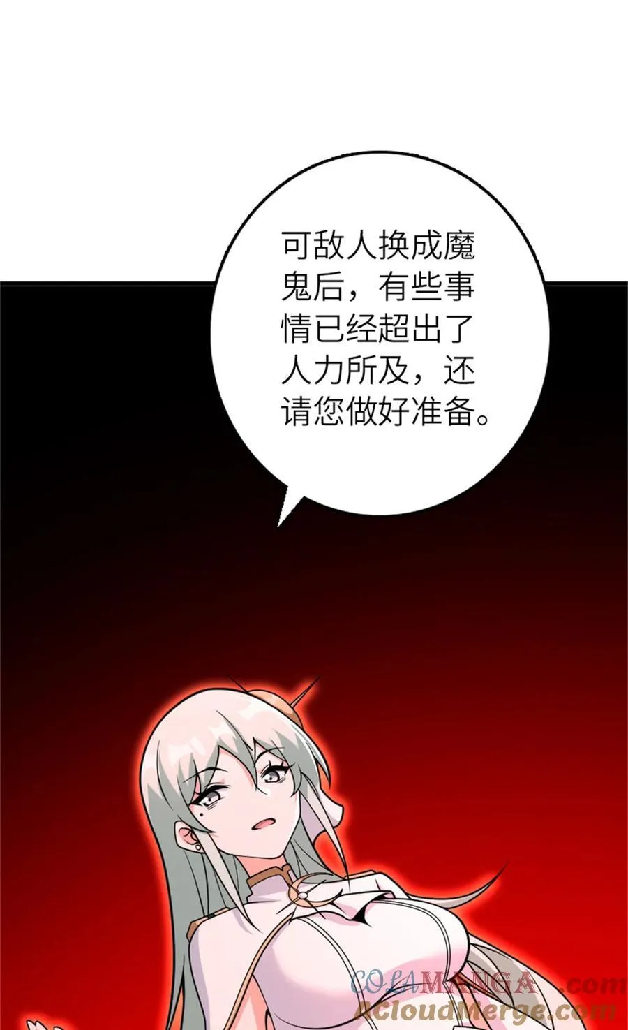 569 消失的补给线 第22页