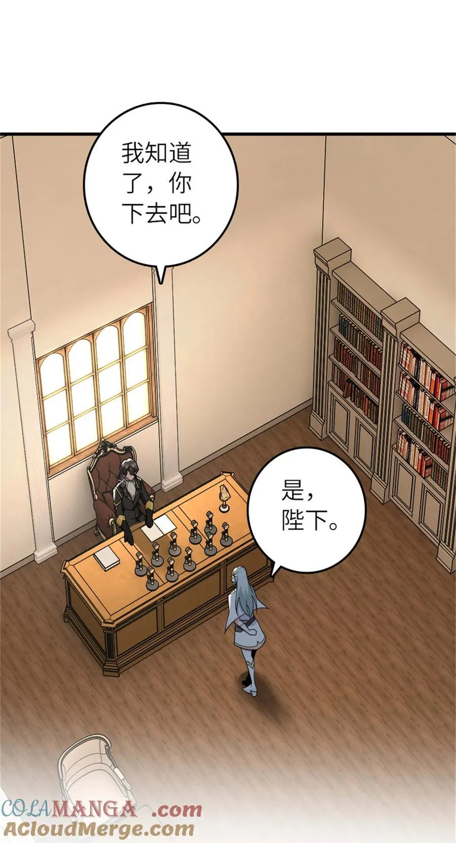 569 消失的补给线 第25页