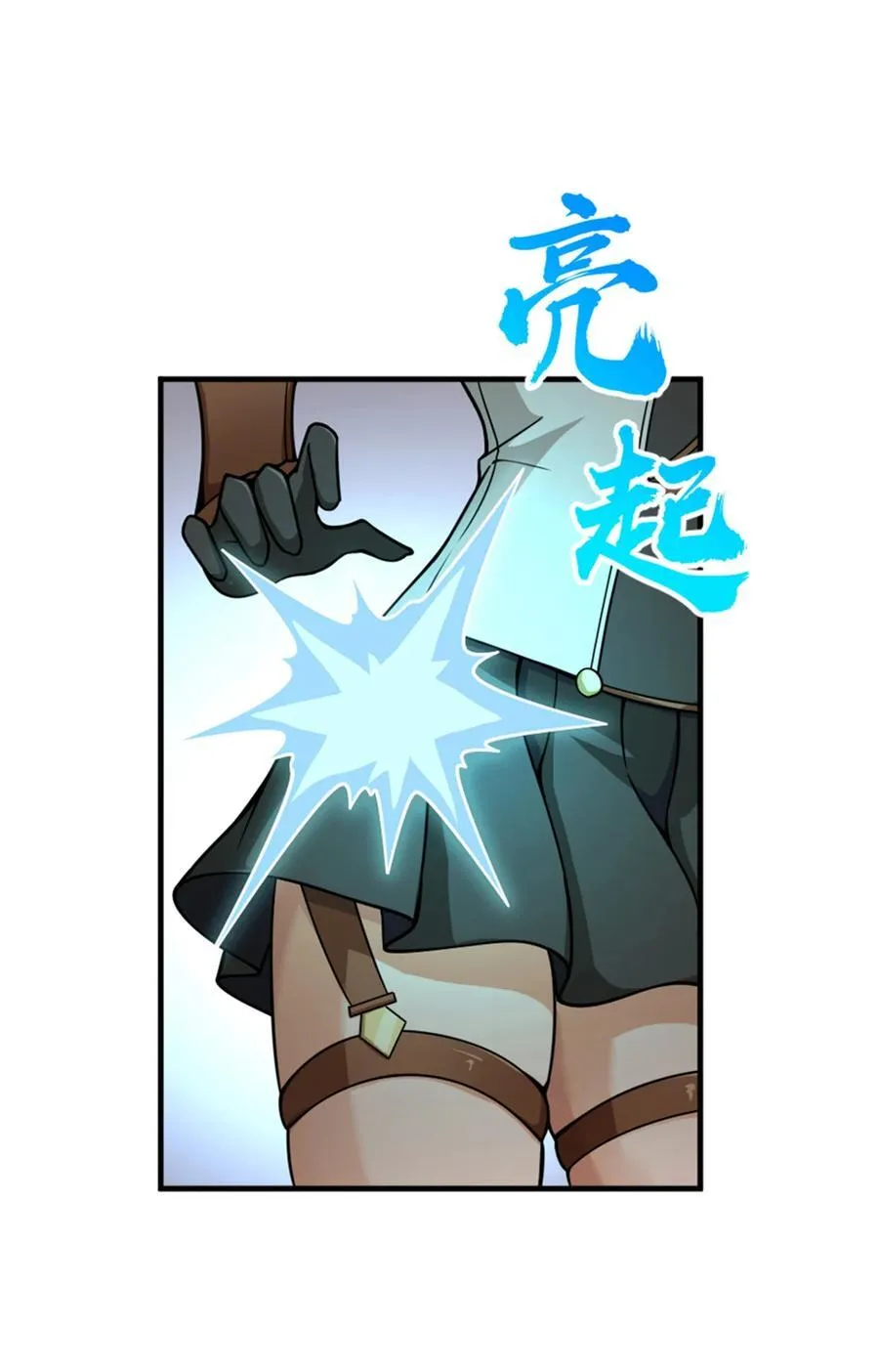569 消失的补给线 第29页
