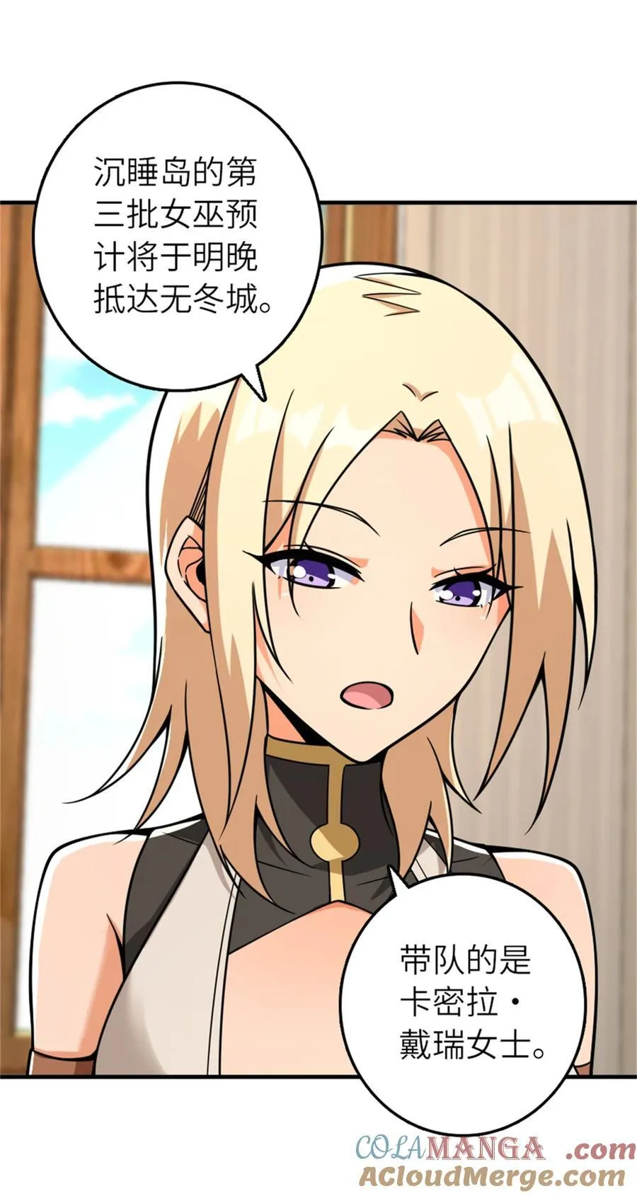 569 消失的补给线 第31页