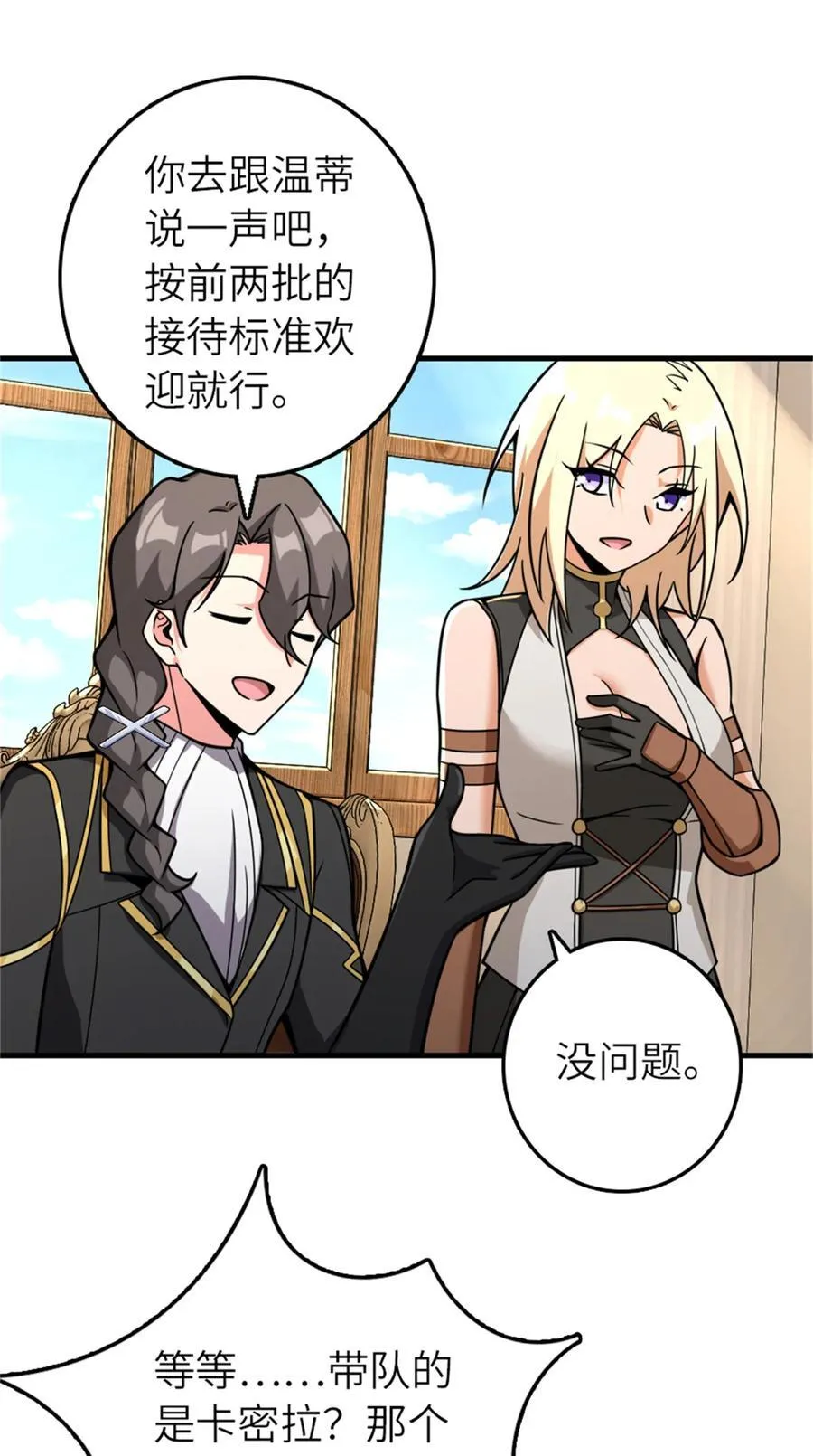 569 消失的补给线 第32页