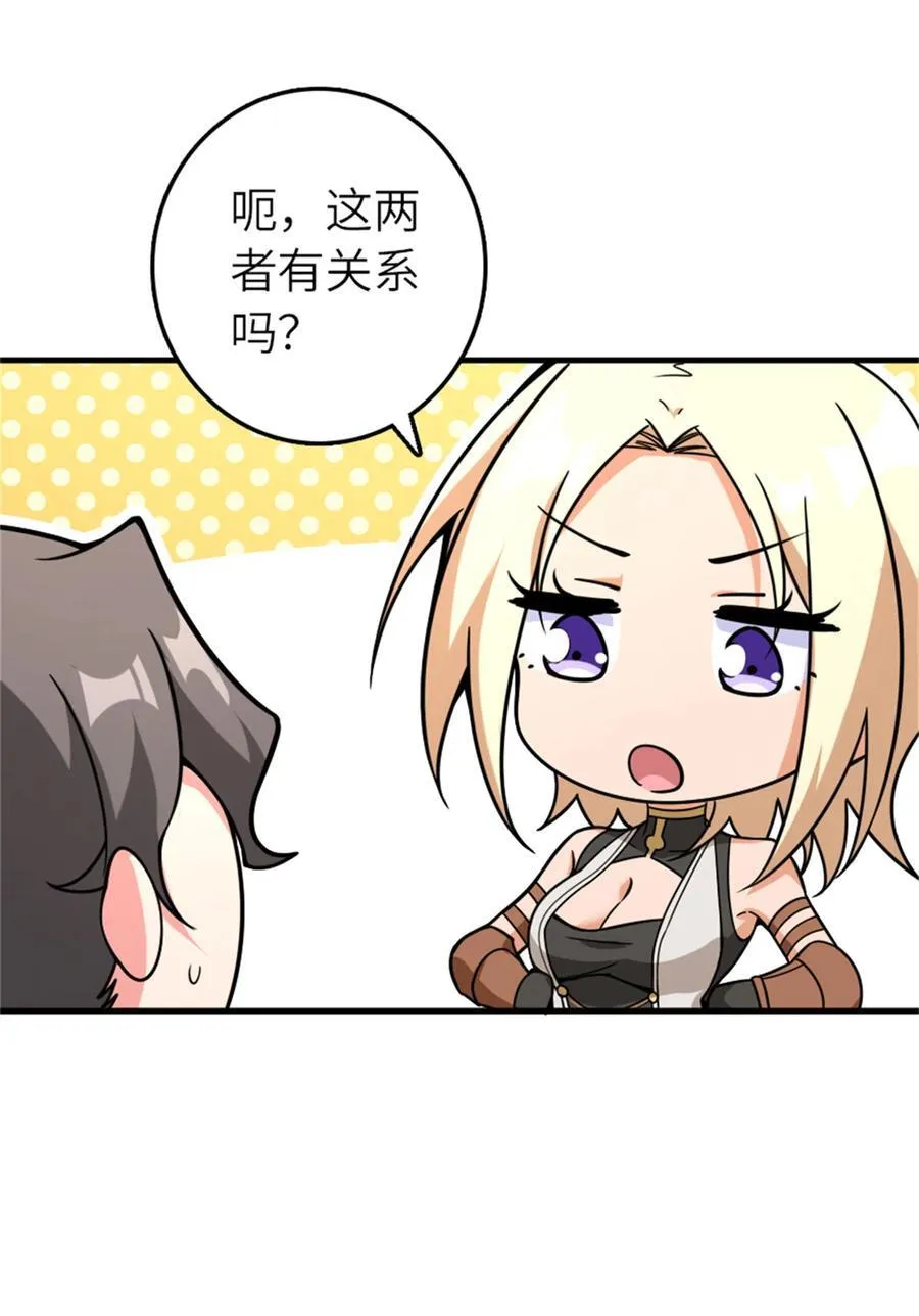 569 消失的补给线 第35页