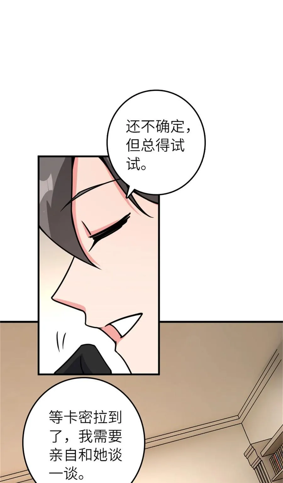 569 消失的补给线 第36页