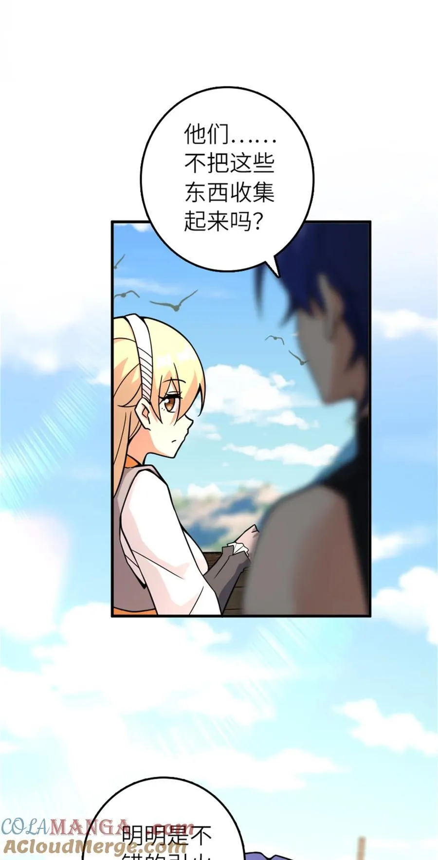 569 消失的补给线 第40页