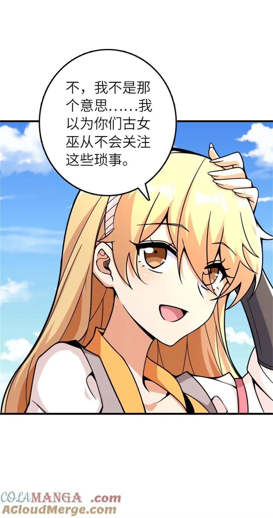 569 消失的补给线 第43页