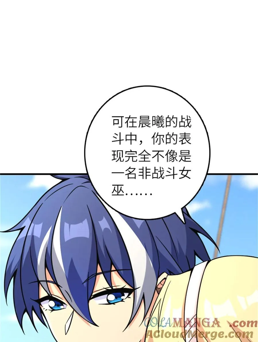 569 消失的补给线 第49页