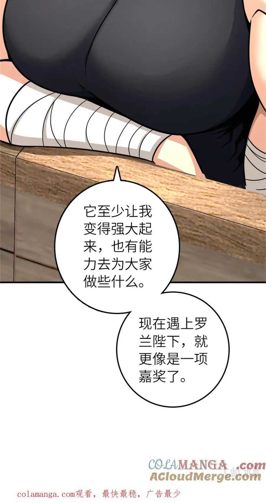 569 消失的补给线 第52页