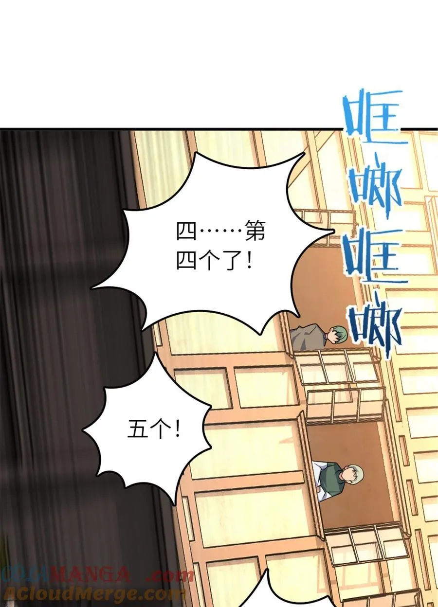 567 见证历史 第31页