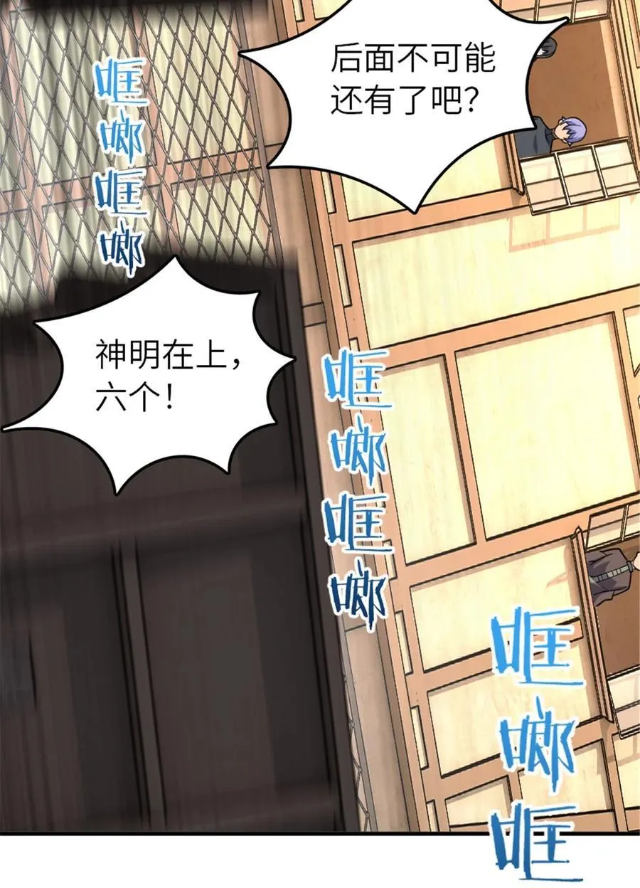 567 见证历史 第32页