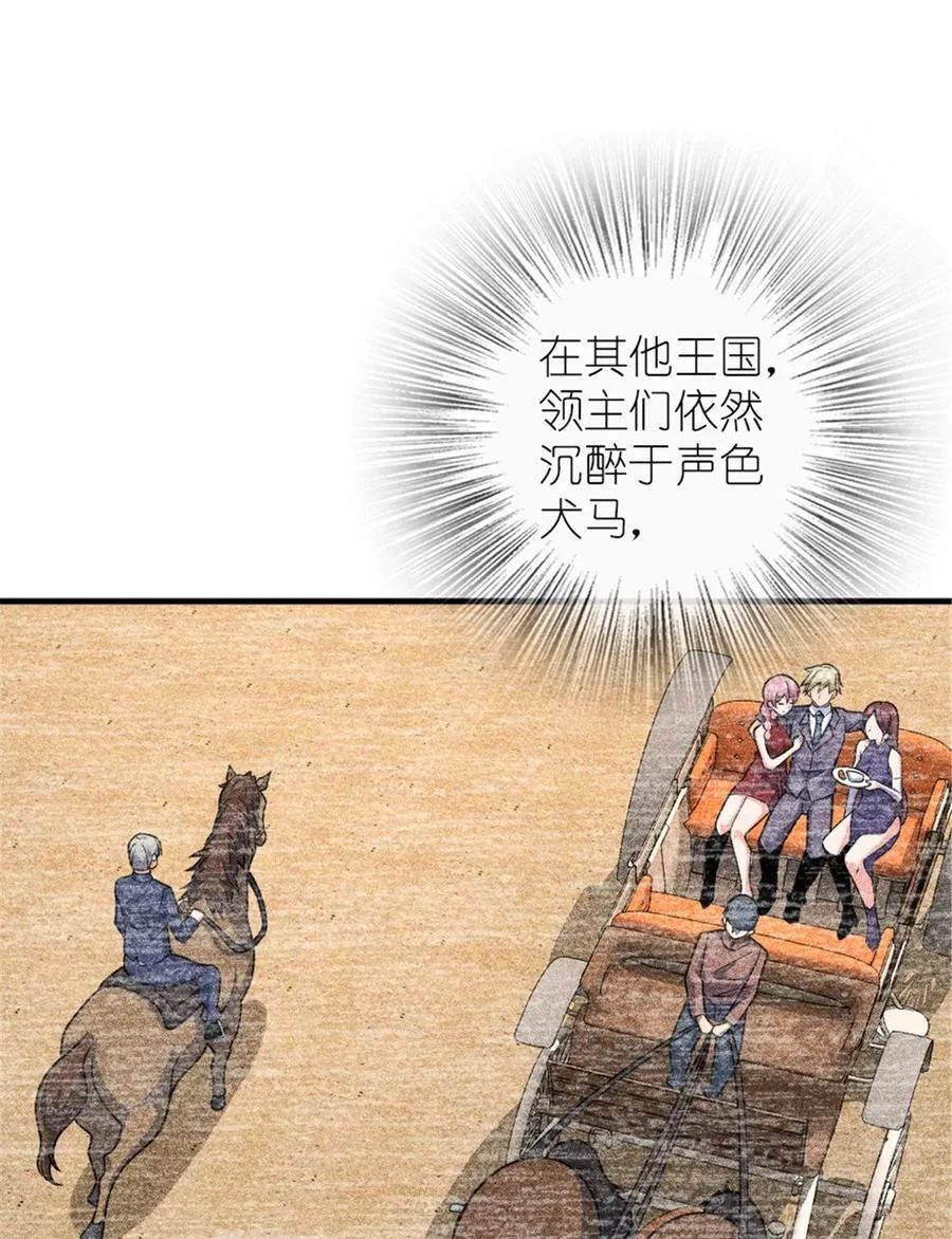 567 见证历史 第36页