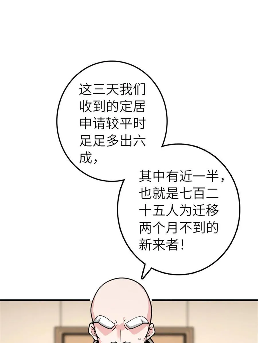 567 见证历史 第39页