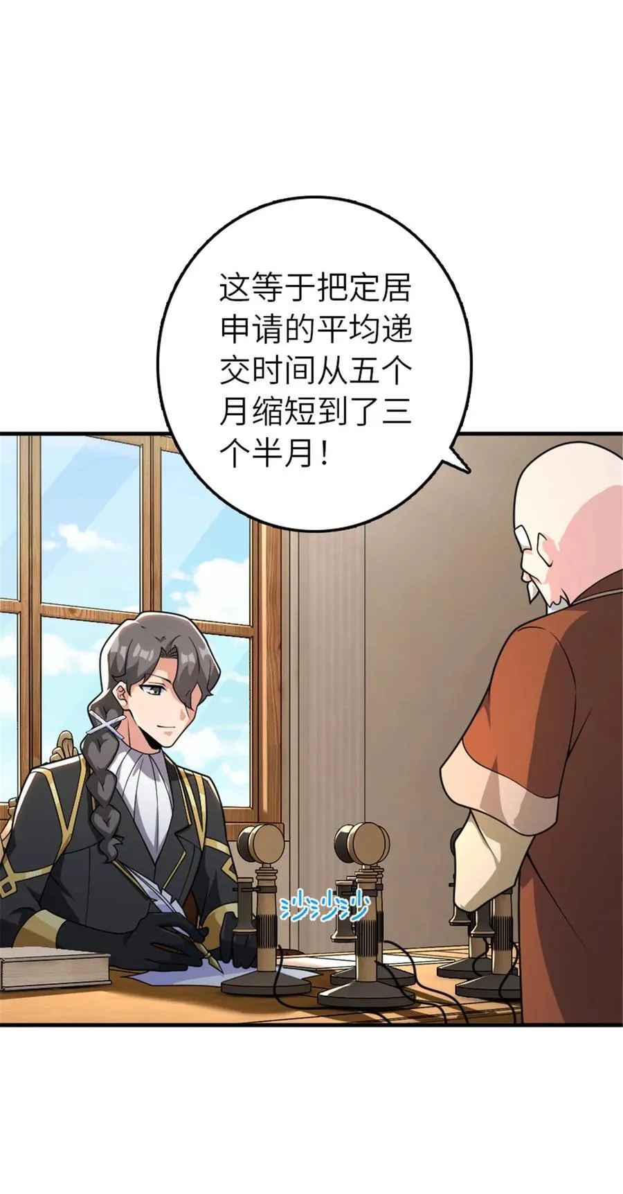 567 见证历史 第41页