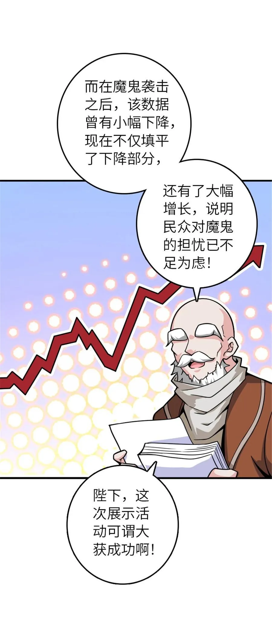 567 见证历史 第42页